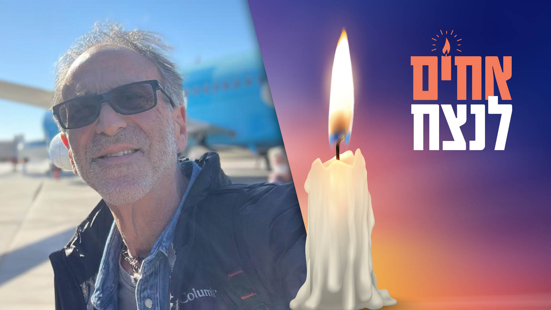 רודי סקריסבסקי - 02 מוציא יקר מזולל